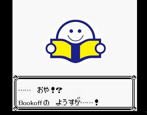 おや ブックオフ買取のようすが サラリーマンが副業で５万円を稼ぐ方法